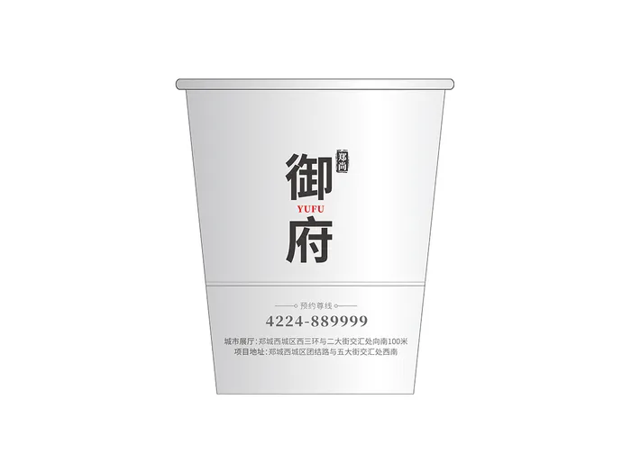 4.房产纸杯cdr矢量模版下载