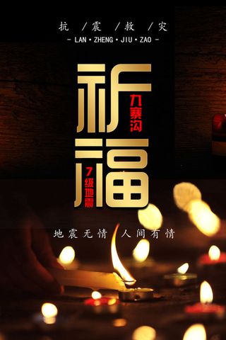 慈善活动爱心义卖公益捐助捐赠活动背景海报展板设计psd素材