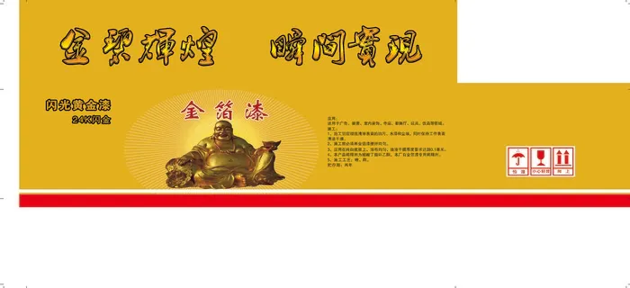 3金箔漆  佛   发光