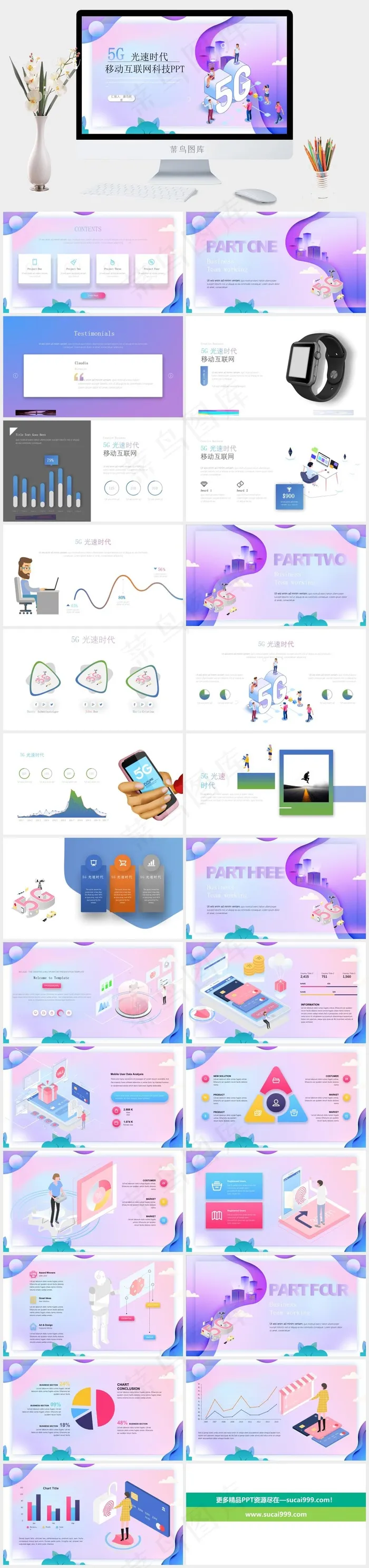 蓝色标准卡通风PPT模板