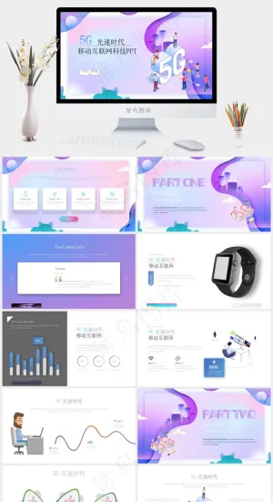 蓝色标准卡通风PPT模板预览图
