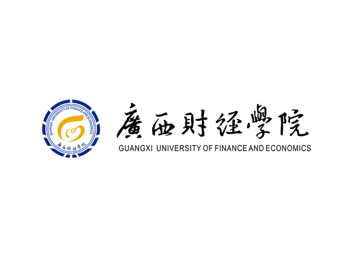 广西财经学院矢量LOGO标志ai矢量模版下载