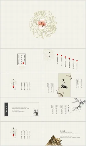 复古简约中国韵PPT模板预览图