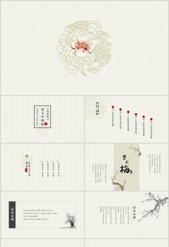 复古简约中国韵PPT模板预览图