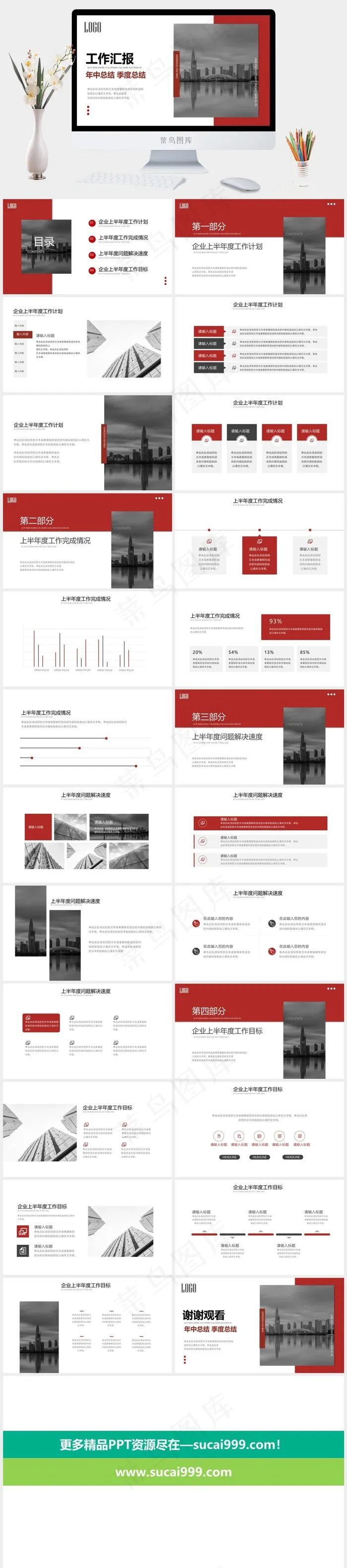 工作汇报
总结
白色灰色标准突出PPT模板