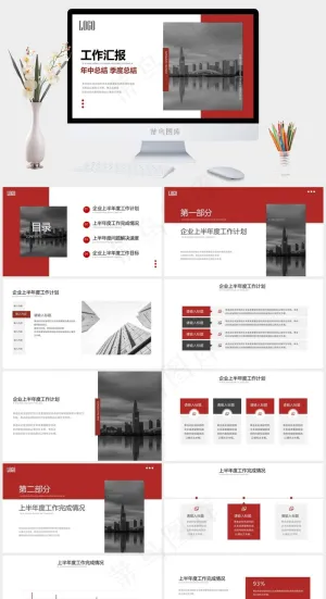 工作汇报
总结
白色灰色标准突出PPT模板