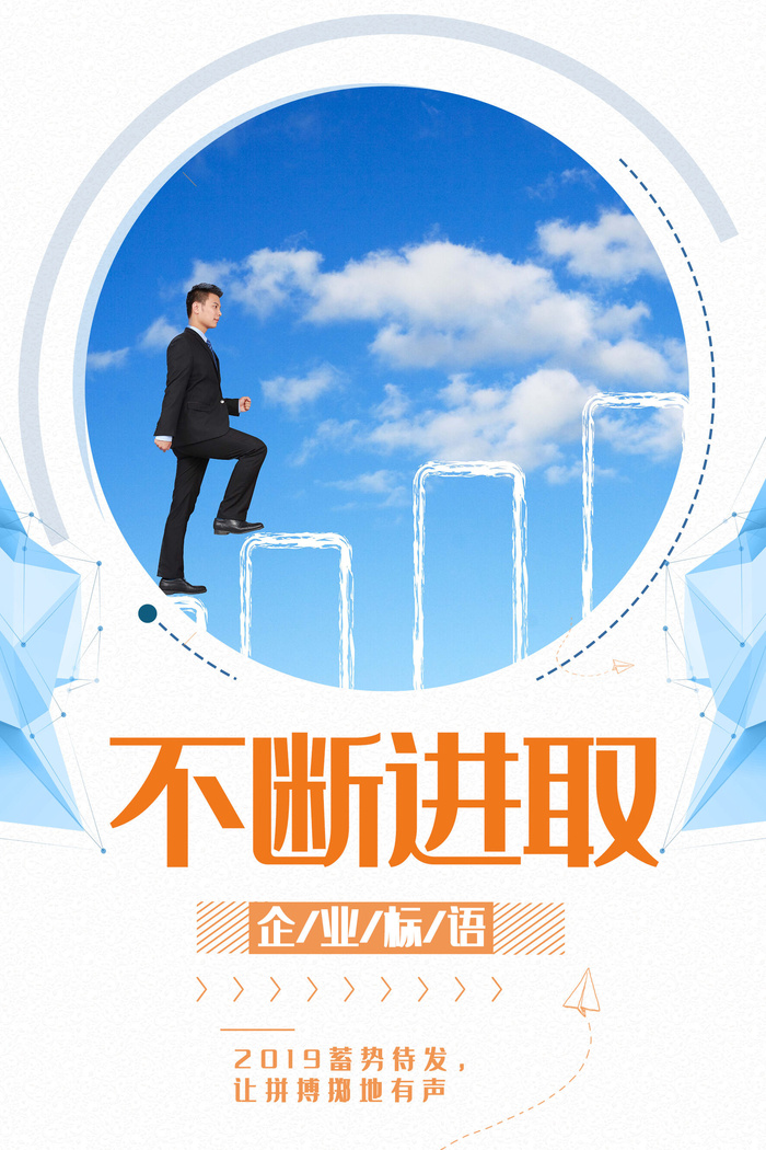 企业文化挂画励志企业文化公司团队合作精神标语办公会议室挂画海报素材图(1772x2657)psd模版下载