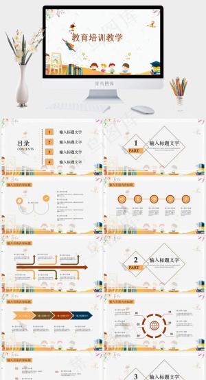 教育培训教学PPT模板预览图