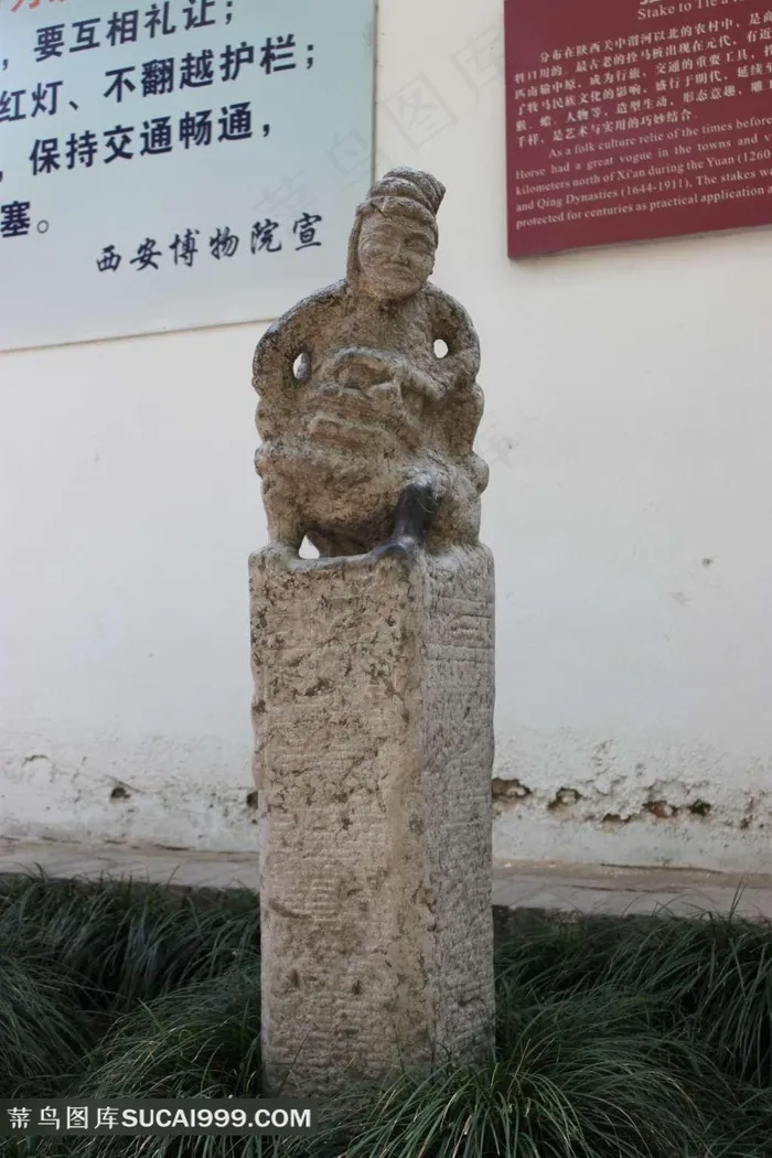 西安小雁塔栓马桩