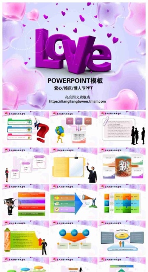 紫色love庆典喜庆节日模版预览图
