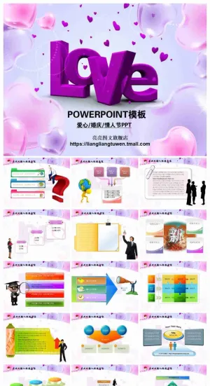 紫色love庆典喜庆节日模版预览图