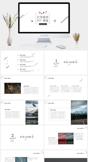 简约风PPT模板预览图