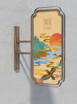 唯美国潮风中式品牌展示智能贴图样机 