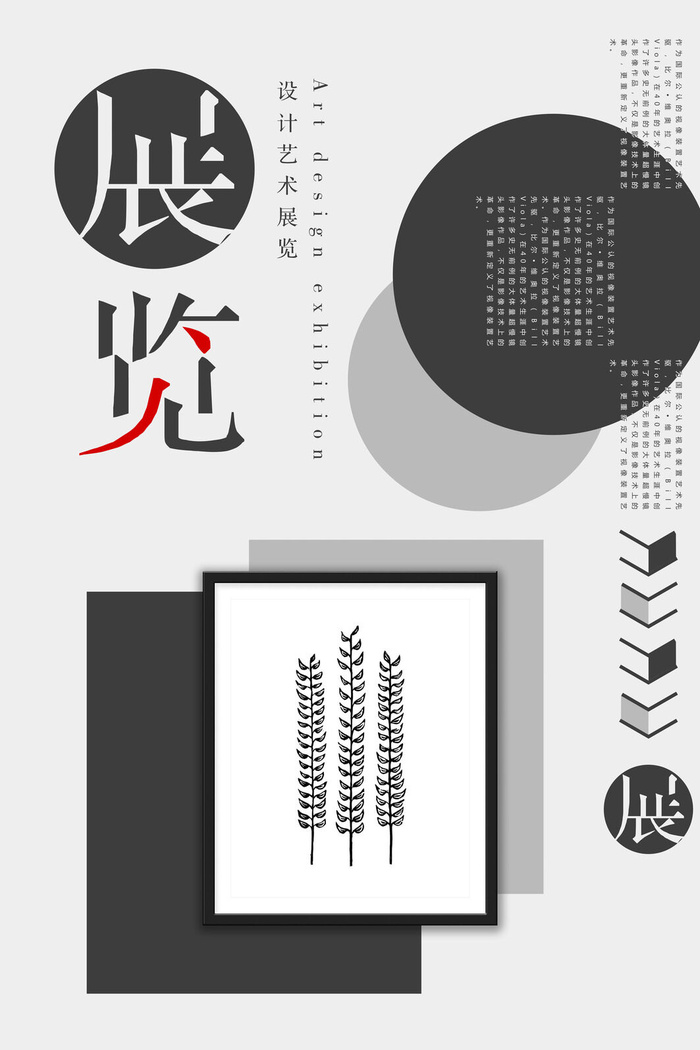 多重毕业海报psd模版下载