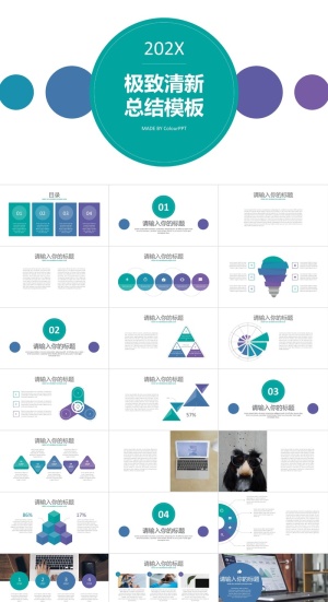 多套图表多种排版风精美工作总结报告ppt模板预览图