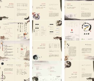 11商务企业文化画册手册背景设计感psd模版