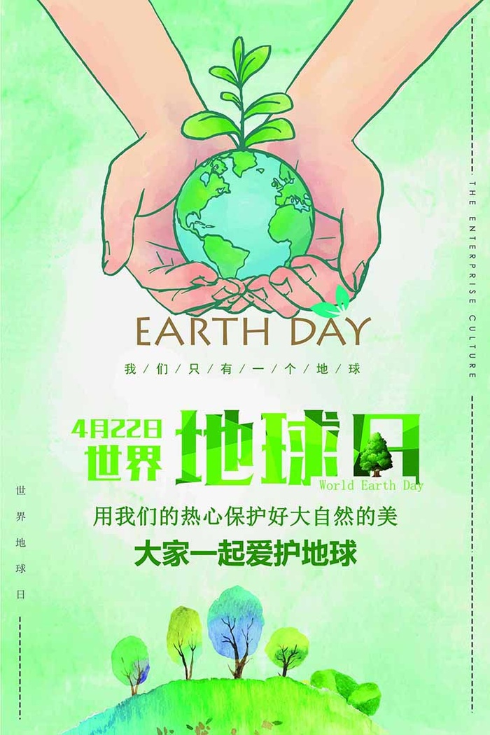 节能减排从我做起：全体员工共同迈向绿色未来