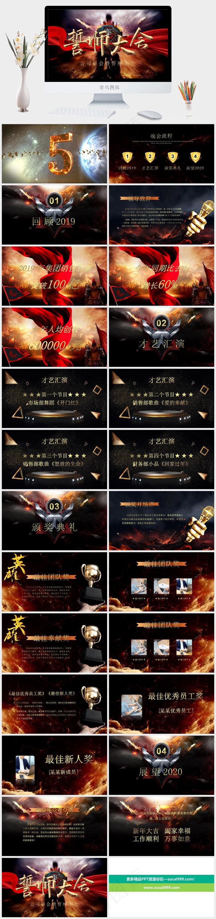 誓师大会
灰色硬朗营销PPT模板