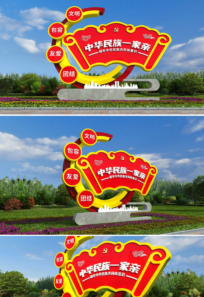 红色大气国风民族团结一家亲党建户外雕塑公园雕塑cdr矢量模版下载