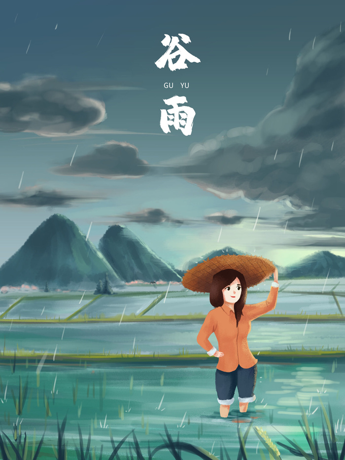 谷雨二十四节气海报设计psd模版下载