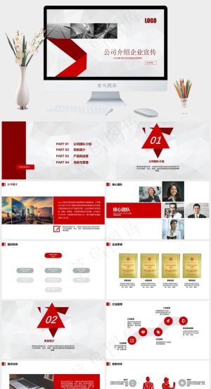 公司介绍企业宣传大气PPT模板预览图