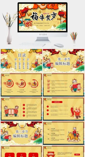 黄色营销卡通风PPT模板