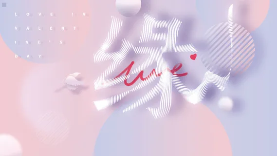 情人节海报横版活动背景主题情人节活动特惠