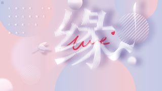 情人节海报横版活动背景主题情人节活动特惠