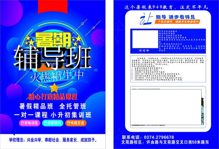 9 93333333333cdr矢量模版下载