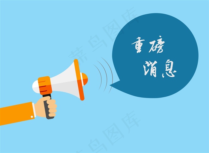 矢量商业喇叭通知图片
