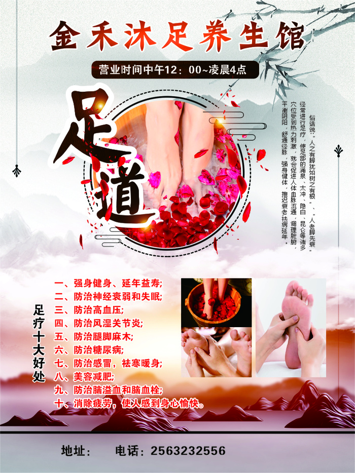 足道 矢量 养生cdr矢量模版下载