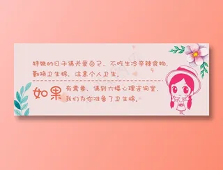 小女孩情人节卡片背景素材