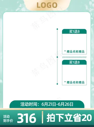 新国潮狂暑季绿色夏日主图直通车