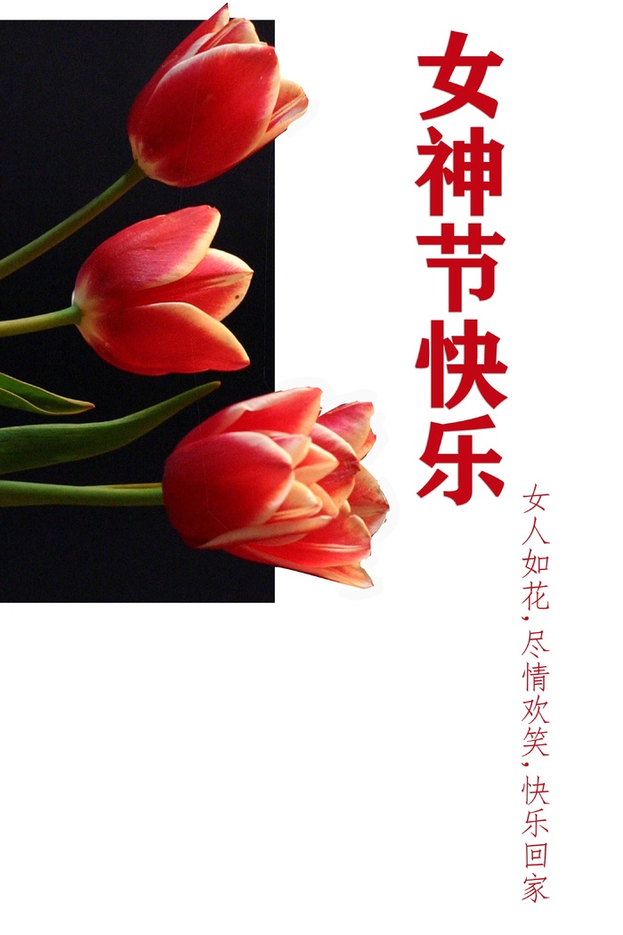38女神节海报psd模版下载