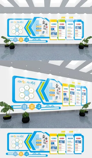  展馆展厅文化墙创意企业员工风采团队照片墙