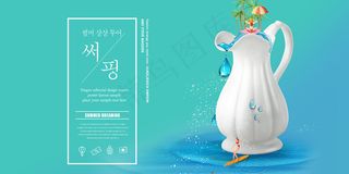 创意清新缤纷夏日夏天海报