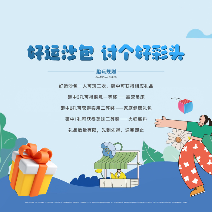 沙包游戏沙包规则cdr矢量模版下载