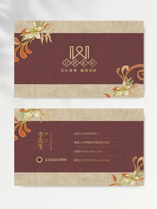 创新名片设计素材