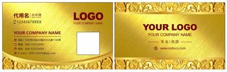 金色高档尊贵名片