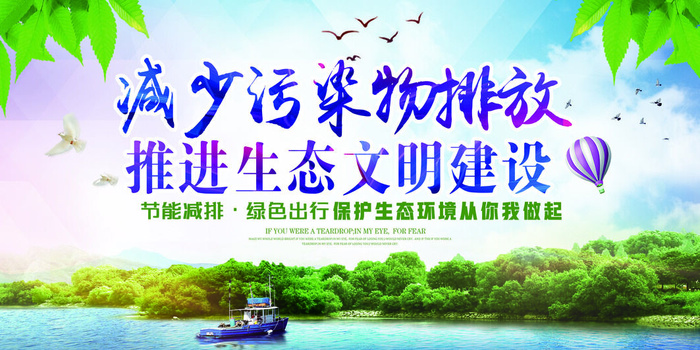 共建文明城市创建社区公益广告宣传栏海报展板设计psd素材模板psd模版下载