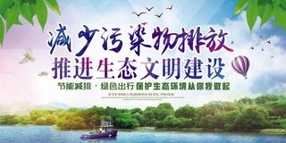 共建文明城市创建社区公益广告宣传栏海报展板设计psd素材模板