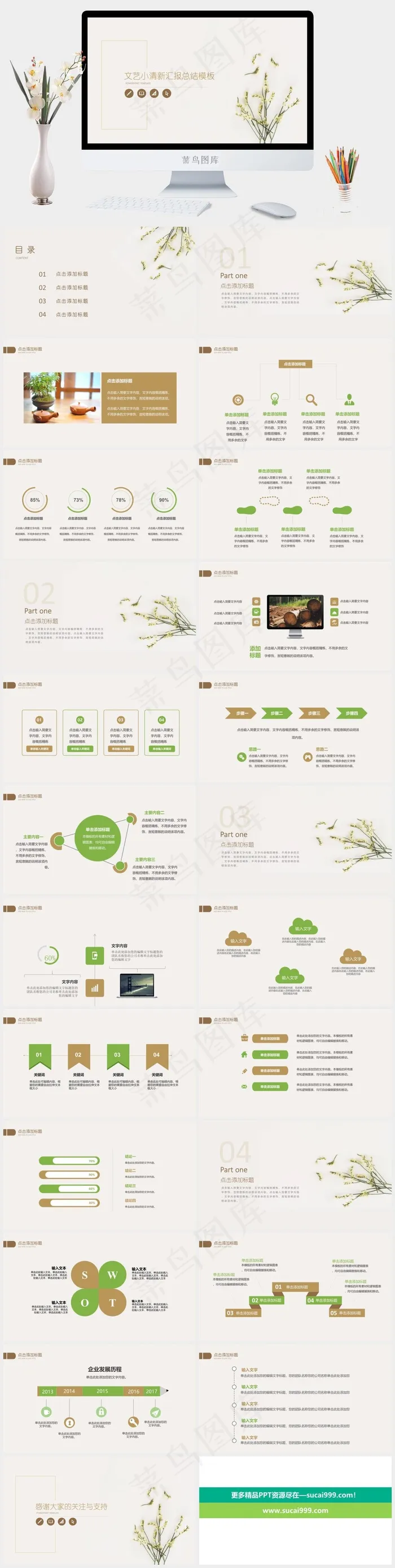 灰色标准简洁素雅PPT模板