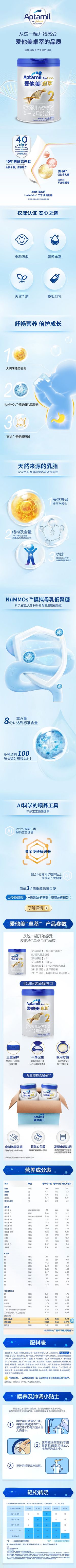 淘宝电商详情奶粉牛奶婴儿母婴