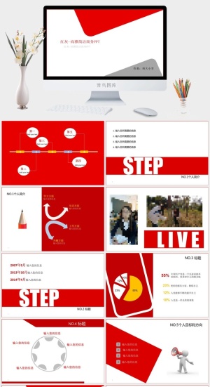 高雅简洁红灰搭配扁平化商务ppt模板ppt模版预览图