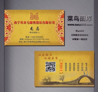 服务名片-黄色-C0024