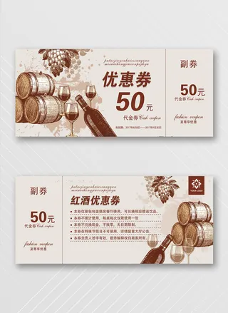 创意优惠券活动宣传设计