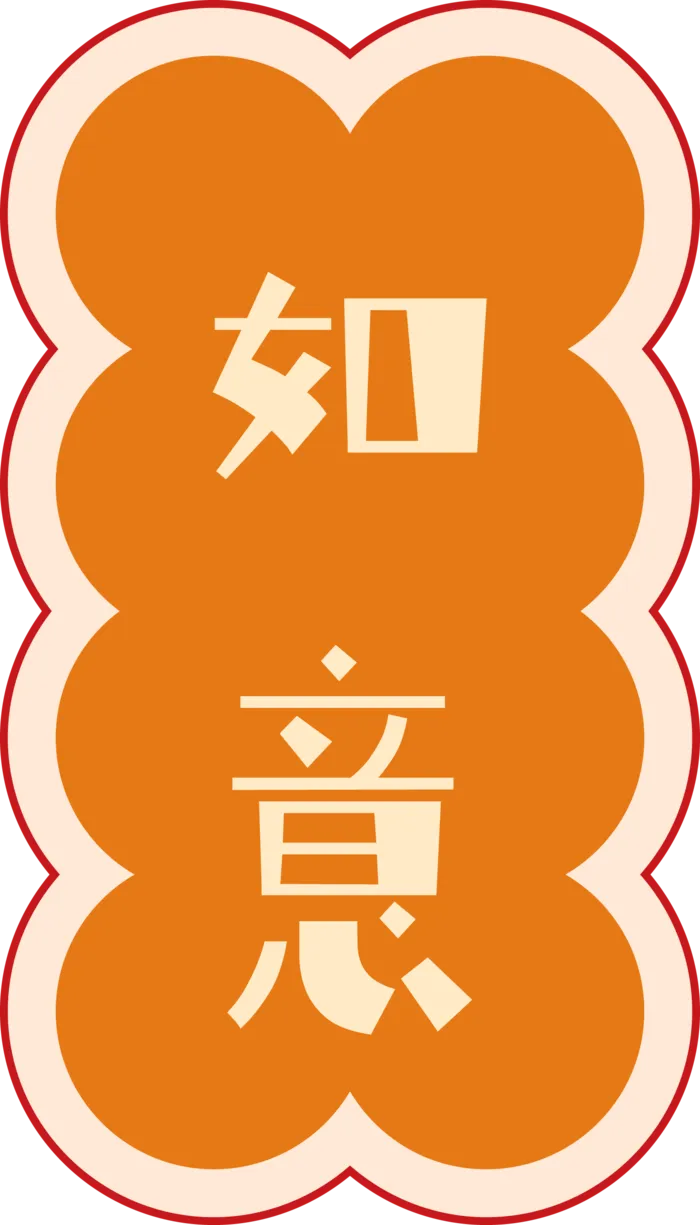 2023新年兔年素材卡通兔子大吉大利