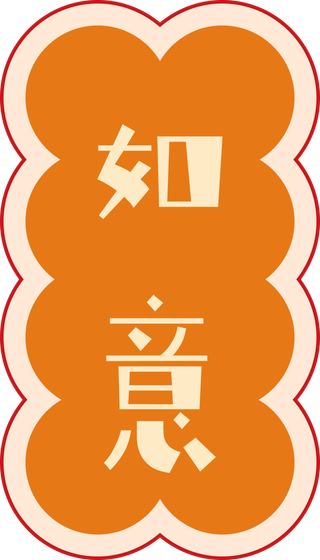 2023新年兔年素材卡通兔子大吉大利