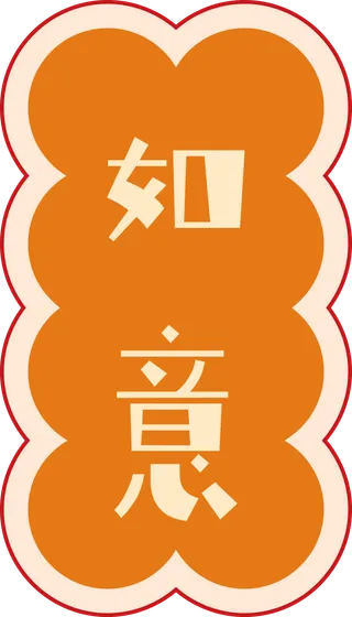 2023新年兔年素材卡通兔子大吉大利