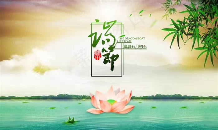 端午节荷花海报图片